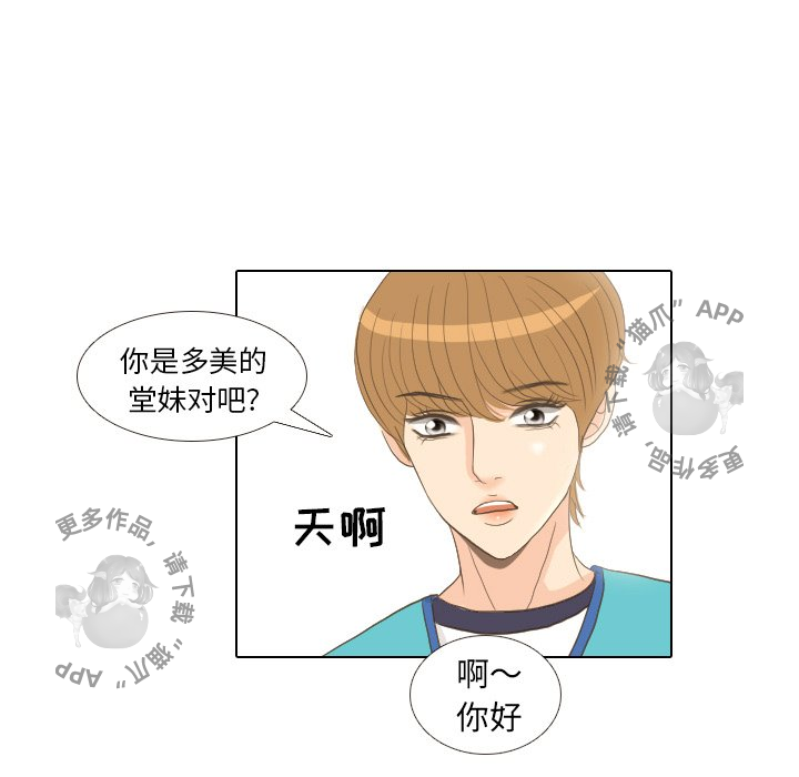 手中的世界 第13话 第33页