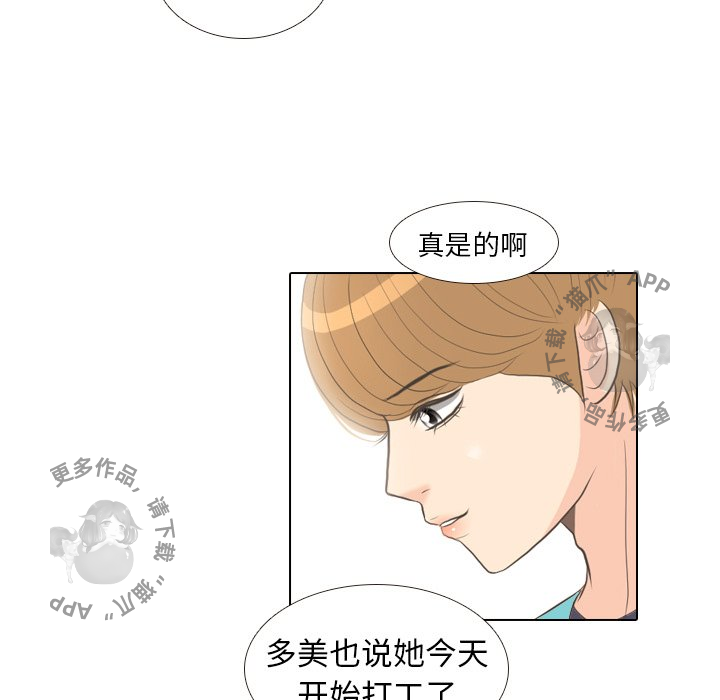 手中的世界 第13话 第35页