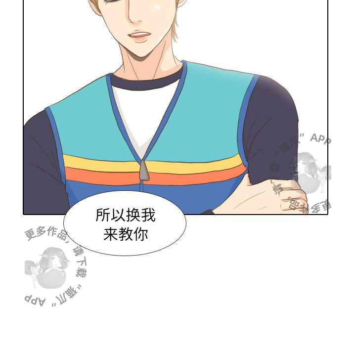 手中的世界 第13话 第38页