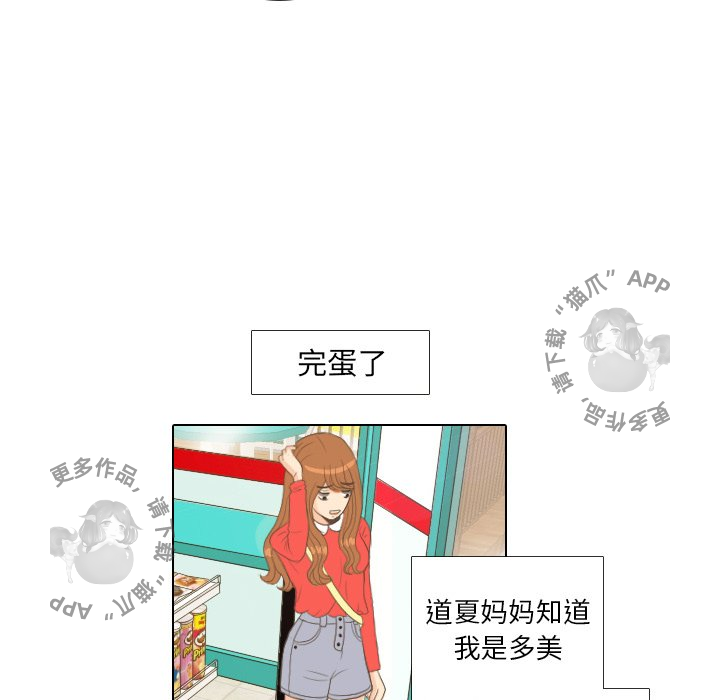 手中的世界 第13话 第40页