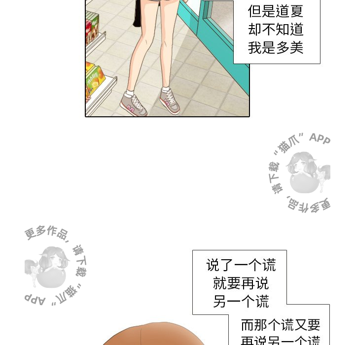 手中的世界 第13话 第41页