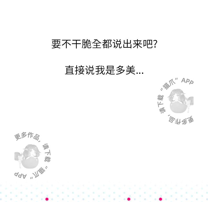 手中的世界 第13话 第43页