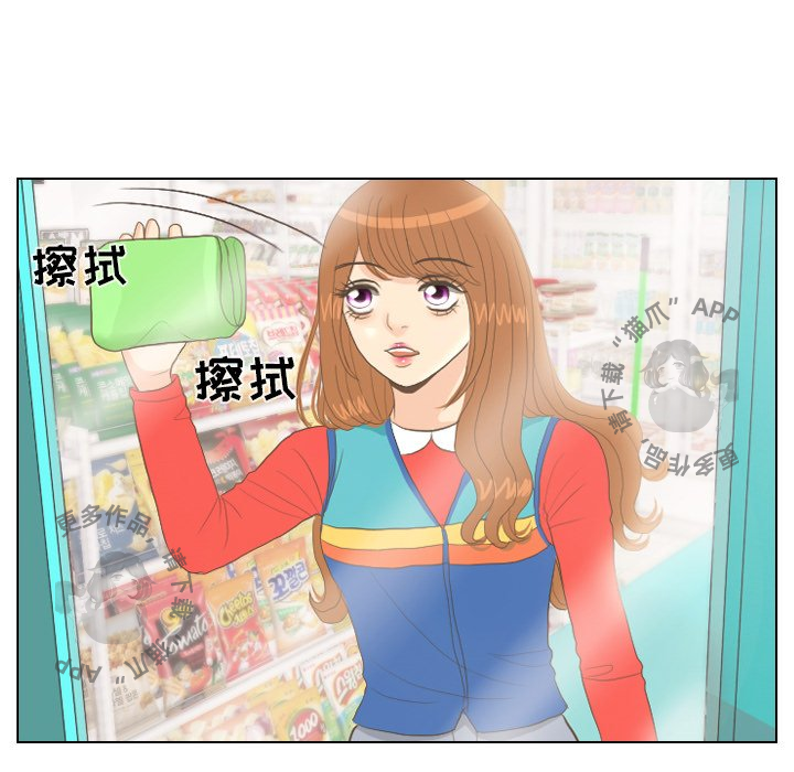 手中的世界 第13话 第45页