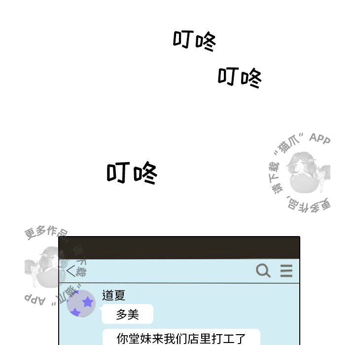 手中的世界 第13话 第46页