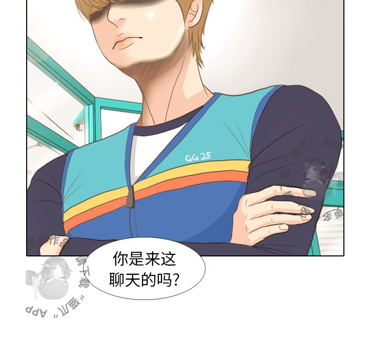 手中的世界 第13话 第51页