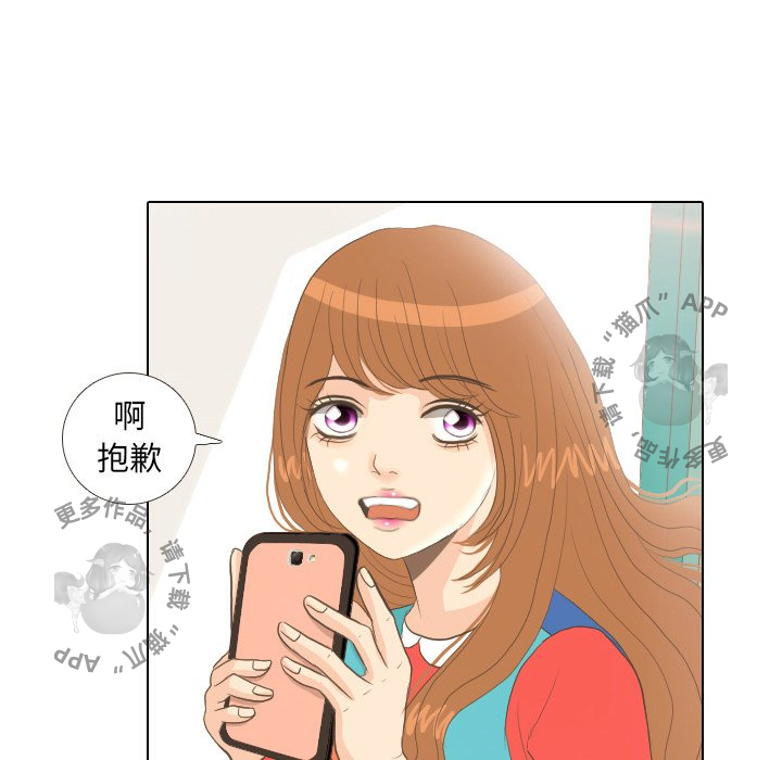 手中的世界 第13话 第52页