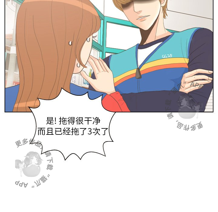 手中的世界 第13话 第54页