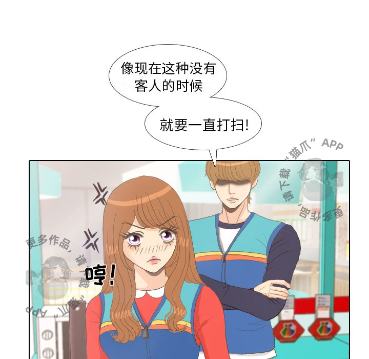 手中的世界 第13话 第55页