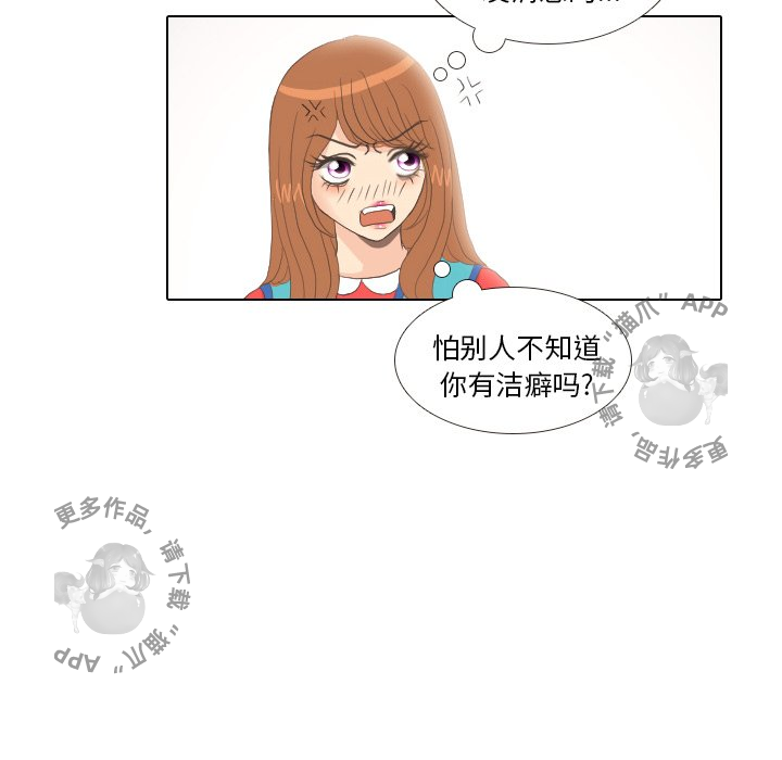 手中的世界 第13话 第58页