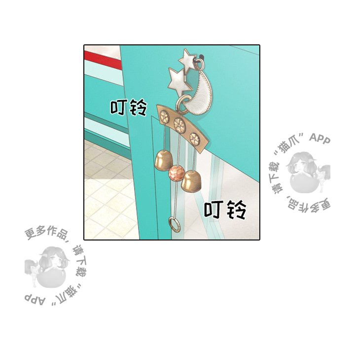 手中的世界 第13话 第59页