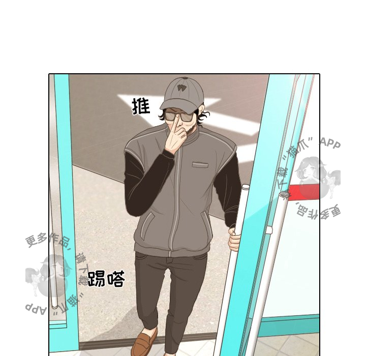 手中的世界 第13话 第60页