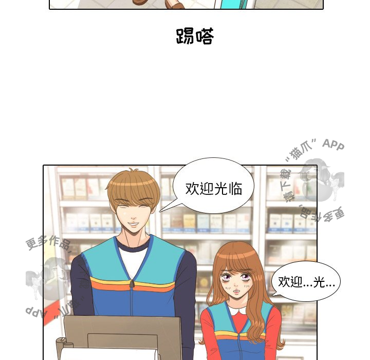 手中的世界 第13话 第61页