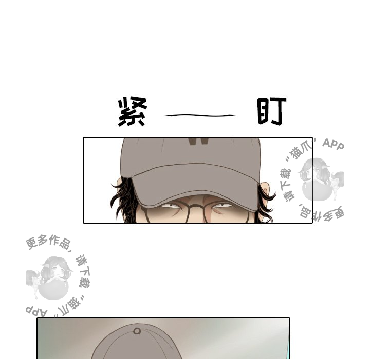 手中的世界 第13话 第65页