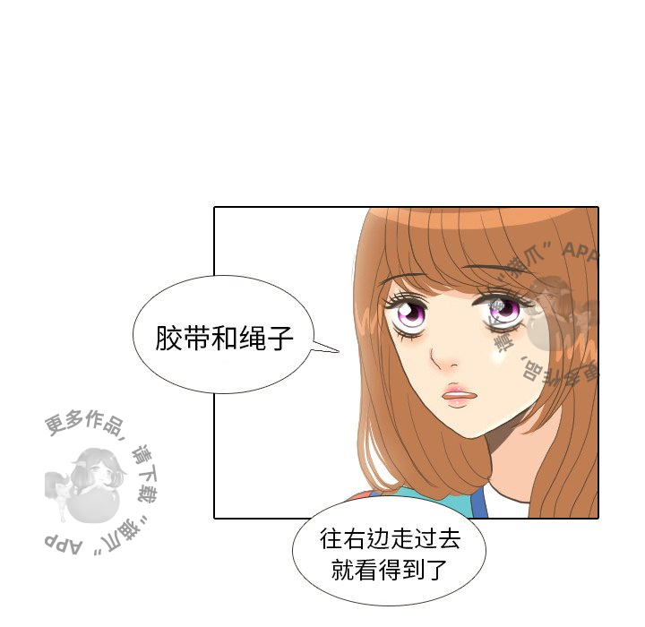 手中的世界 第13话 第67页