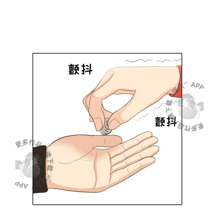 手中的世界 第13话 第74页