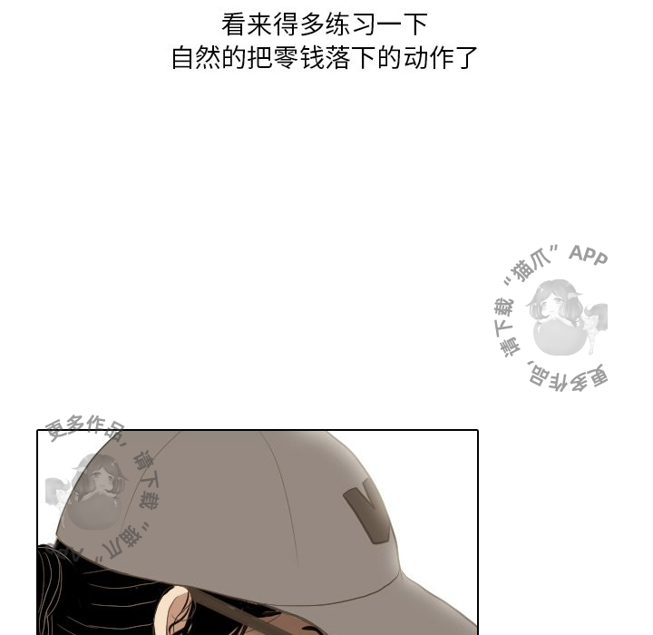 手中的世界 第13话 第75页