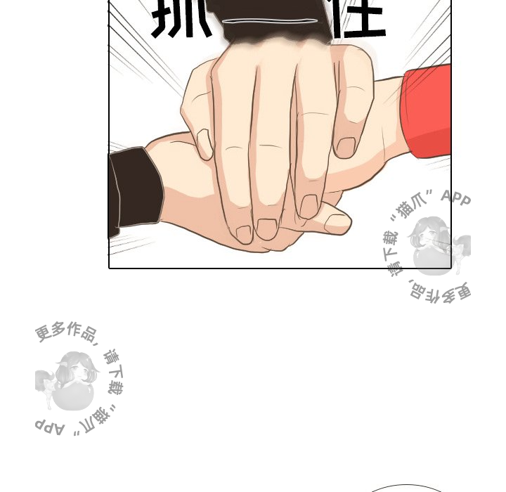 手中的世界 第13话 第77页