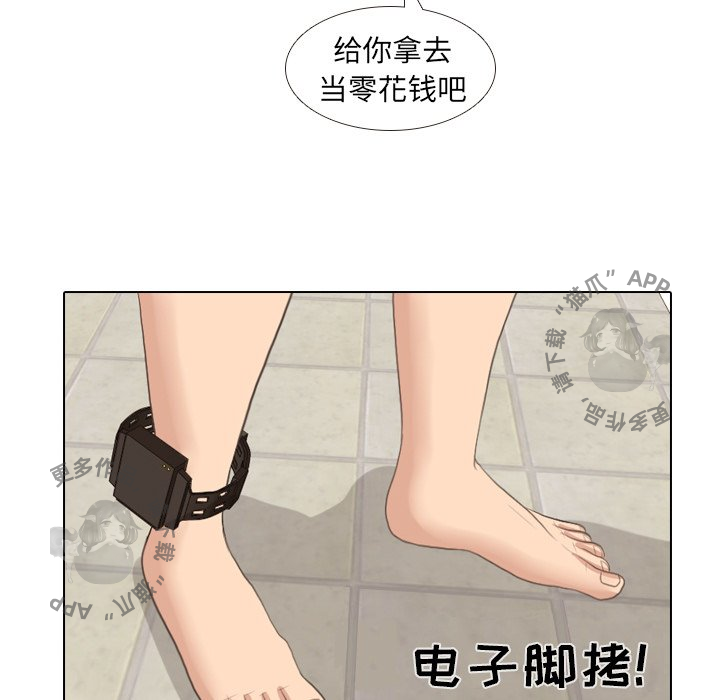 手中的世界 第13话 第79页