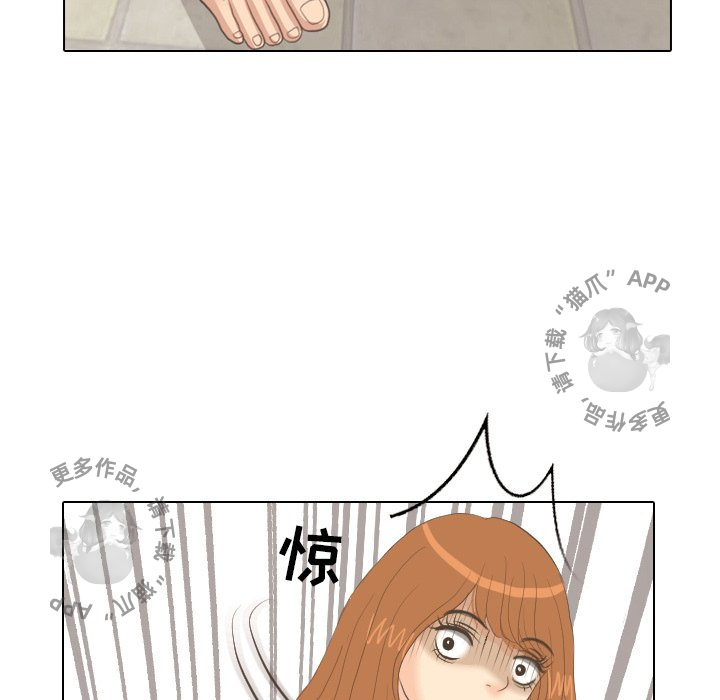 手中的世界 第13话 第80页