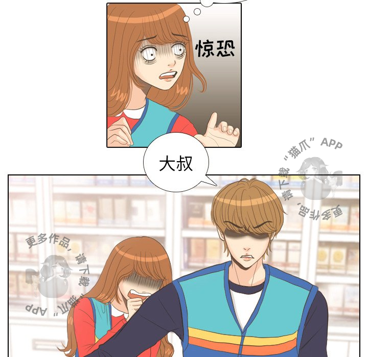 手中的世界 第13话 第82页