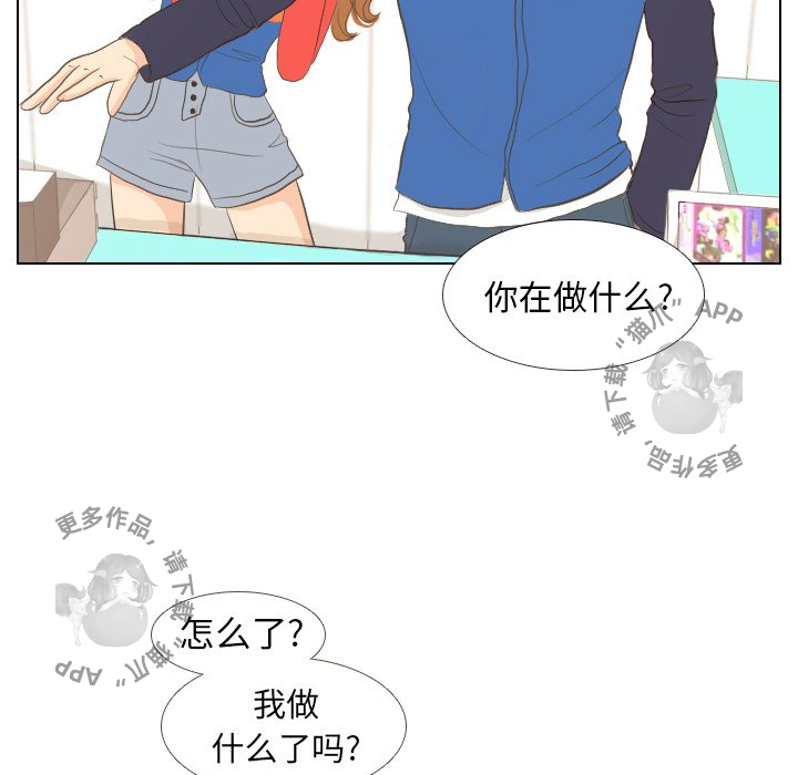 手中的世界 第13话 第83页