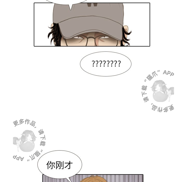 手中的世界 第13话 第84页