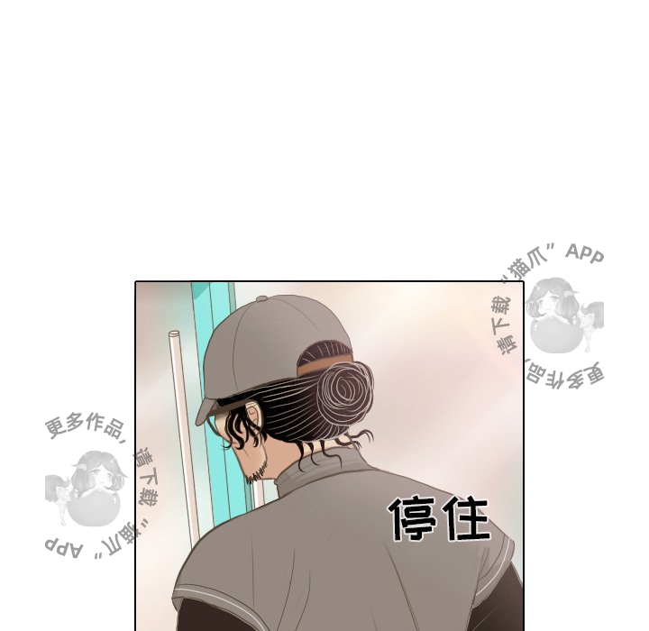 手中的世界 第13话 第91页