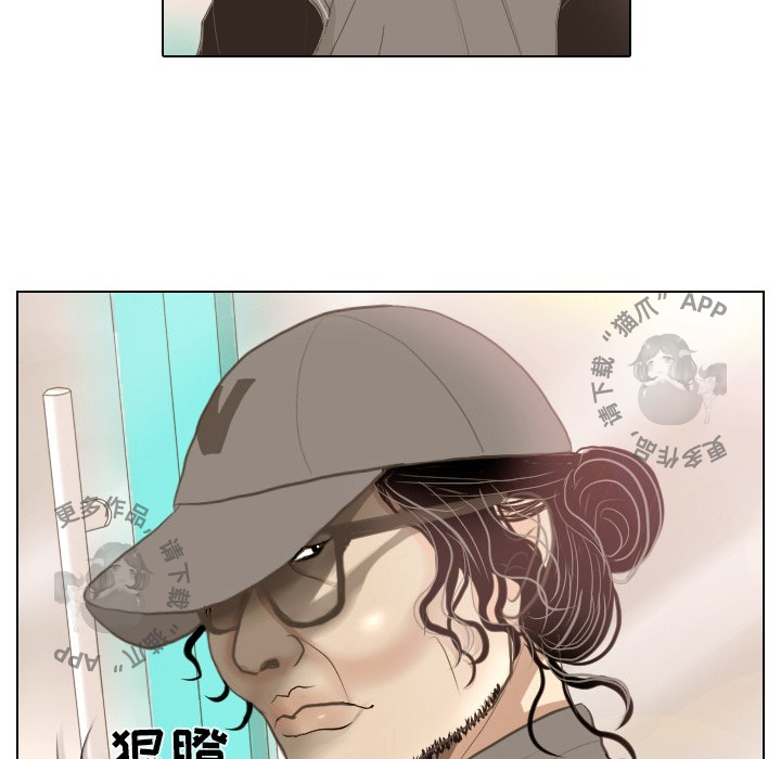 手中的世界 第13话 第92页