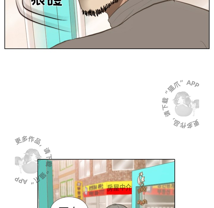 手中的世界 第13话 第93页