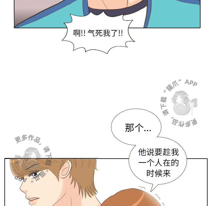 手中的世界 第13话 第96页