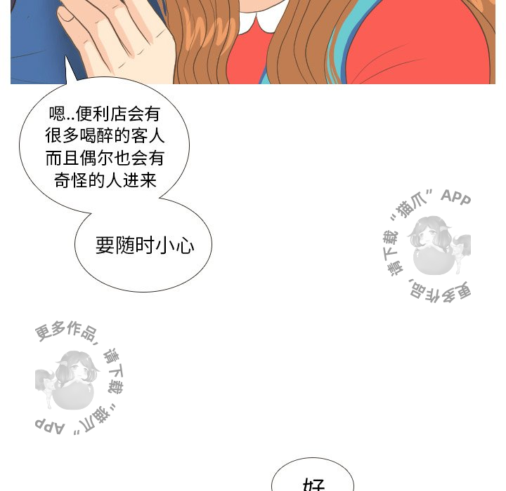 手中的世界 第13话 第99页