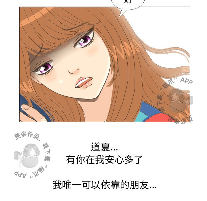 手中的世界 第13话 第100页