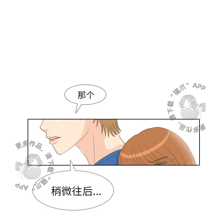 手中的世界 第13话 第101页