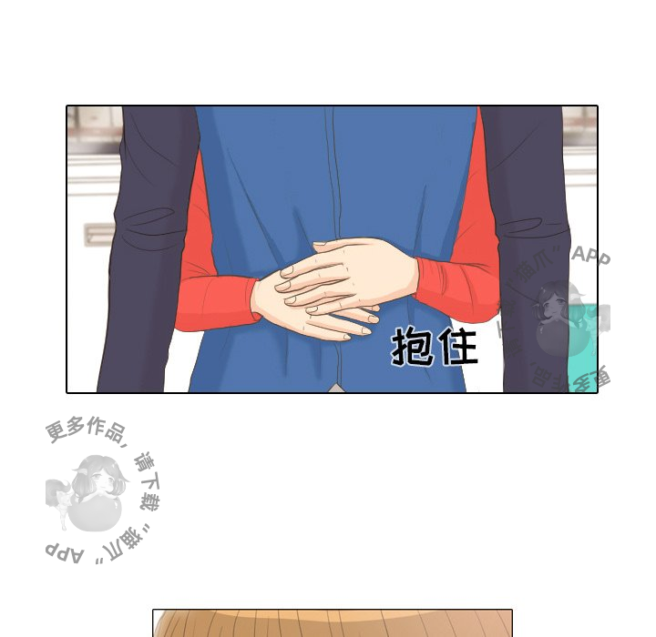 手中的世界 第14话 第4页