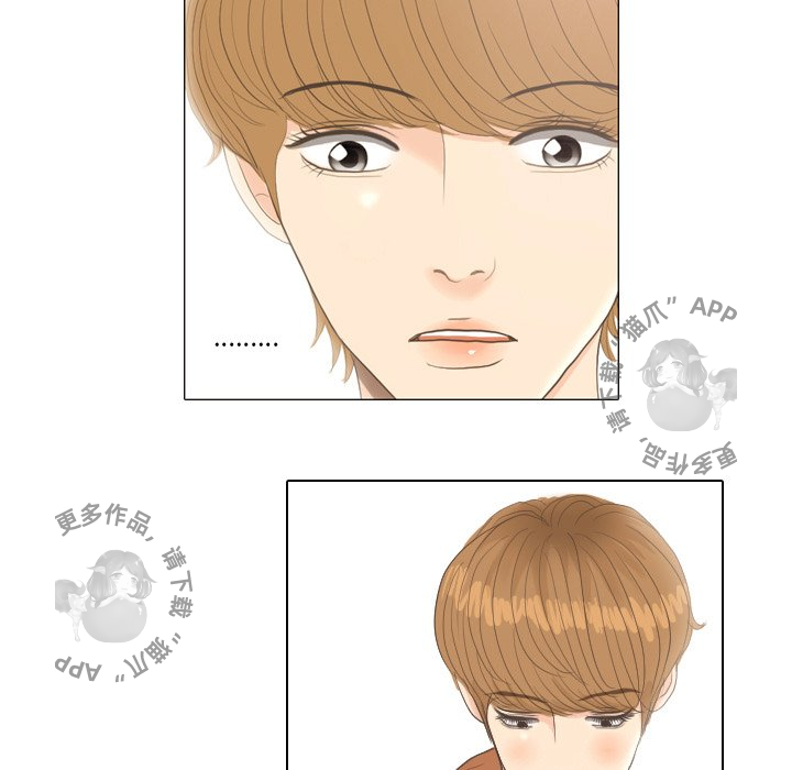 手中的世界 第14话 第5页