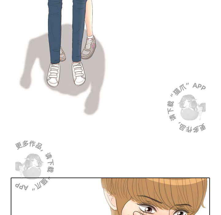 手中的世界 第14话 第7页