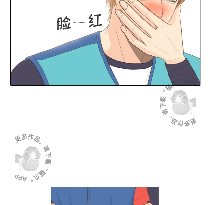 手中的世界 第14话 第8页