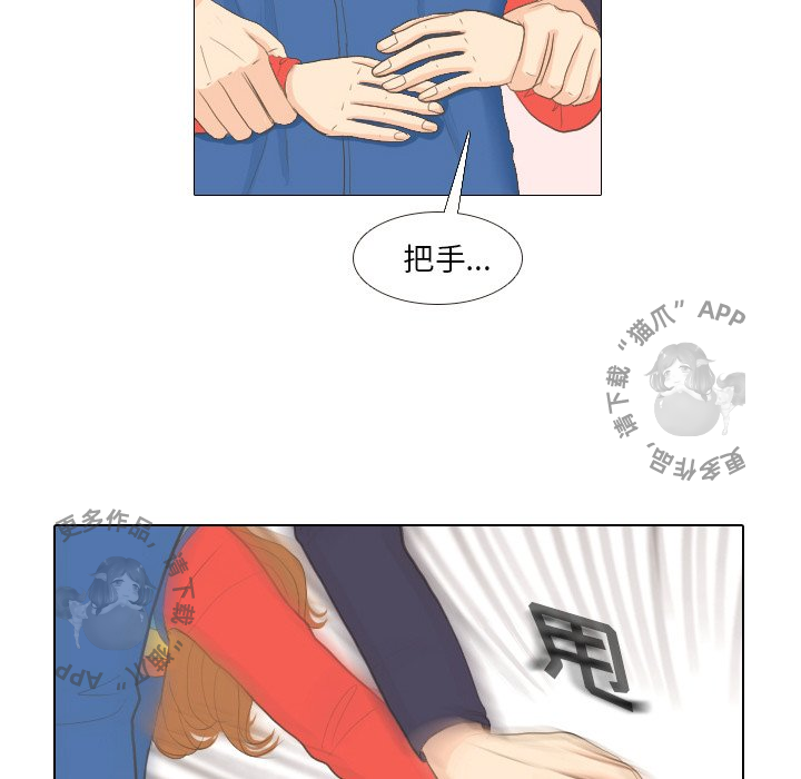 手中的世界 第14话 第9页