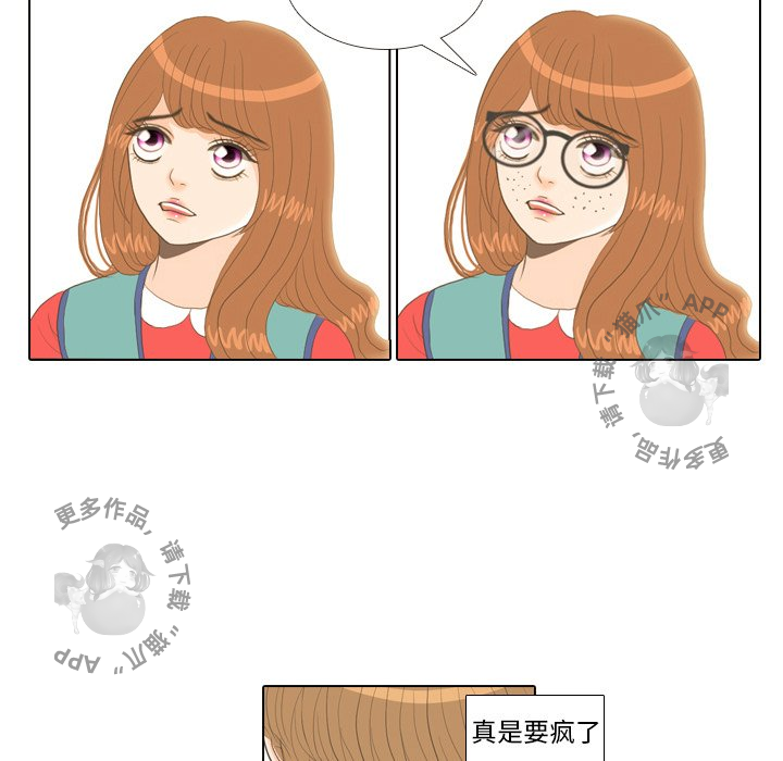 手中的世界 第14话 第15页