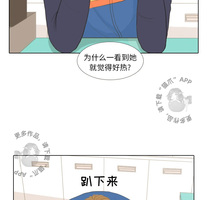 手中的世界 第14话 第28页