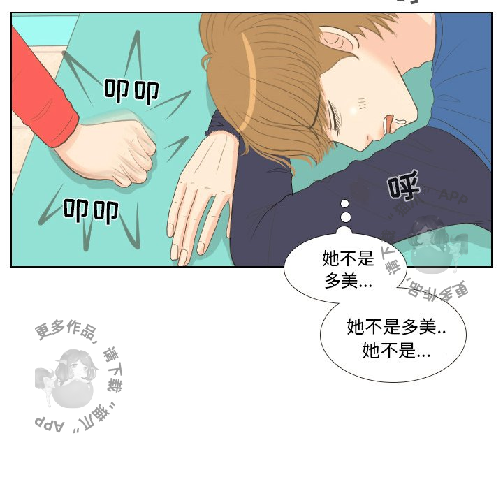 手中的世界 第14话 第31页