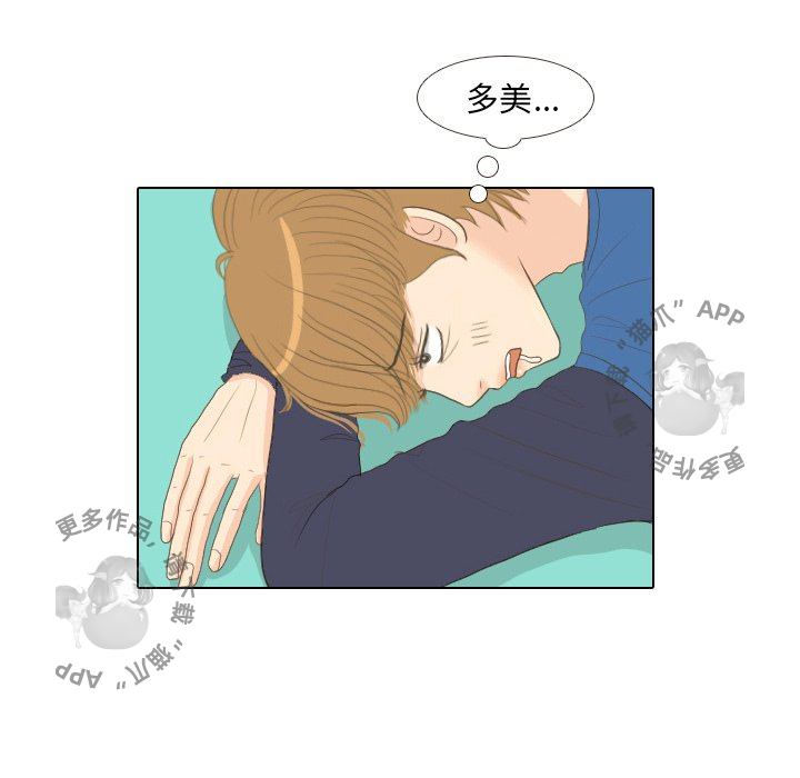 手中的世界 第14话 第32页