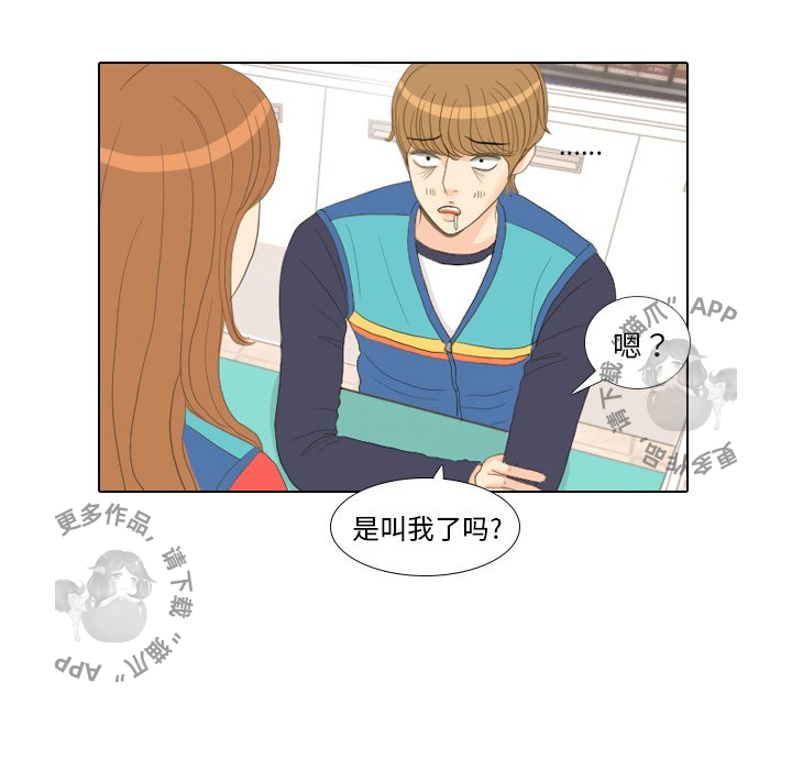 手中的世界 第14话 第33页