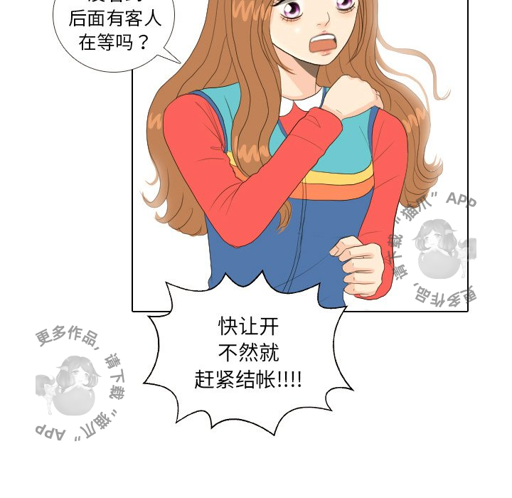 手中的世界 第14话 第35页