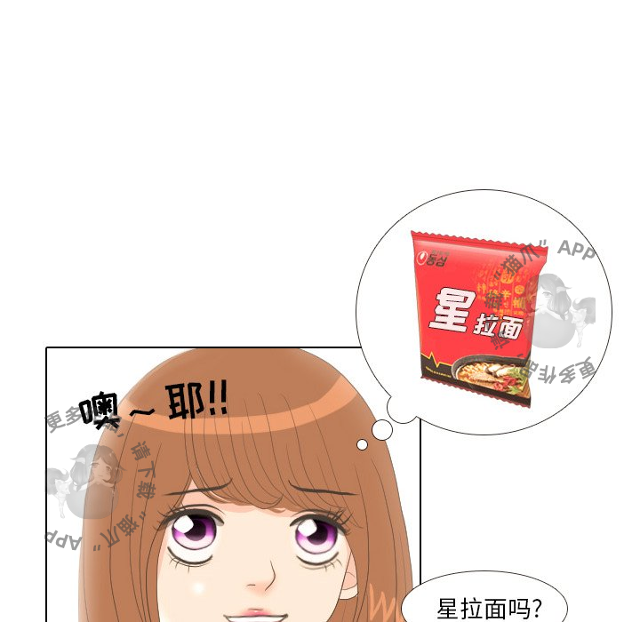 手中的世界 第14话 第40页