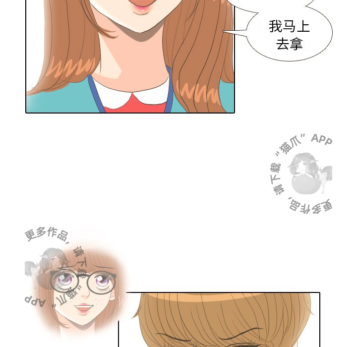 手中的世界 第14话 第41页