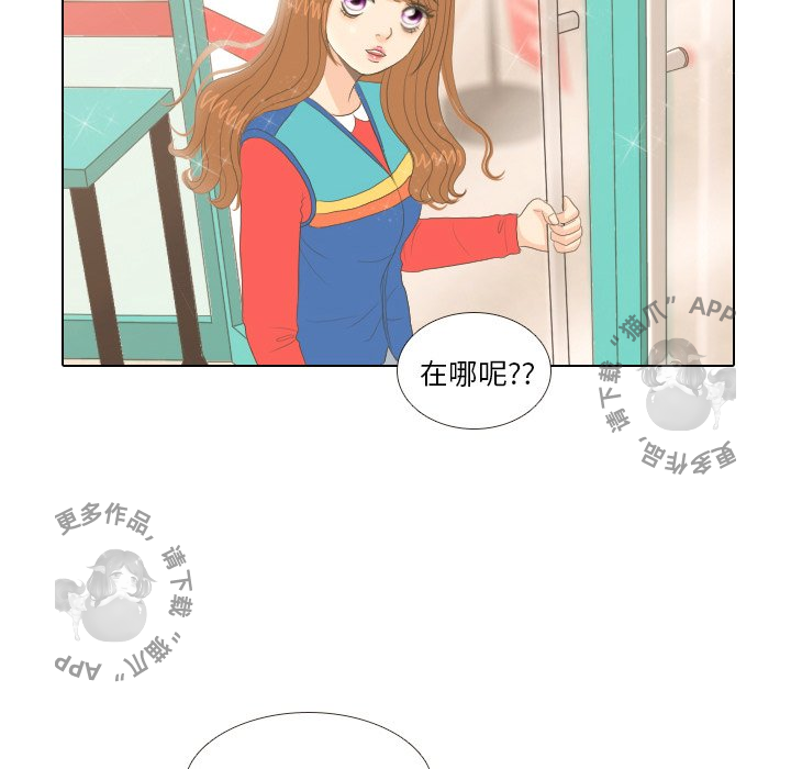 手中的世界 第14话 第43页