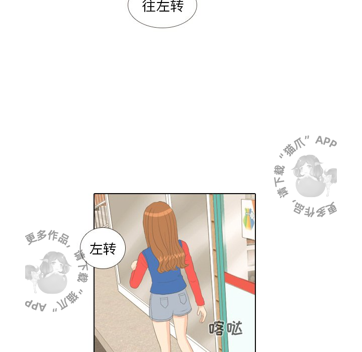 手中的世界 第14话 第45页