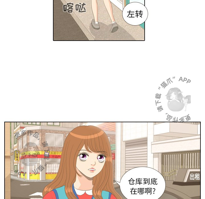 手中的世界 第14话 第46页