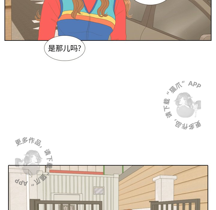 手中的世界 第14话 第47页